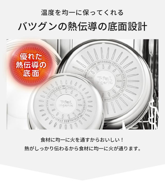 ティファール T-fal 送料無料 インジニオ・ネオ IH ステンレス ブリエ