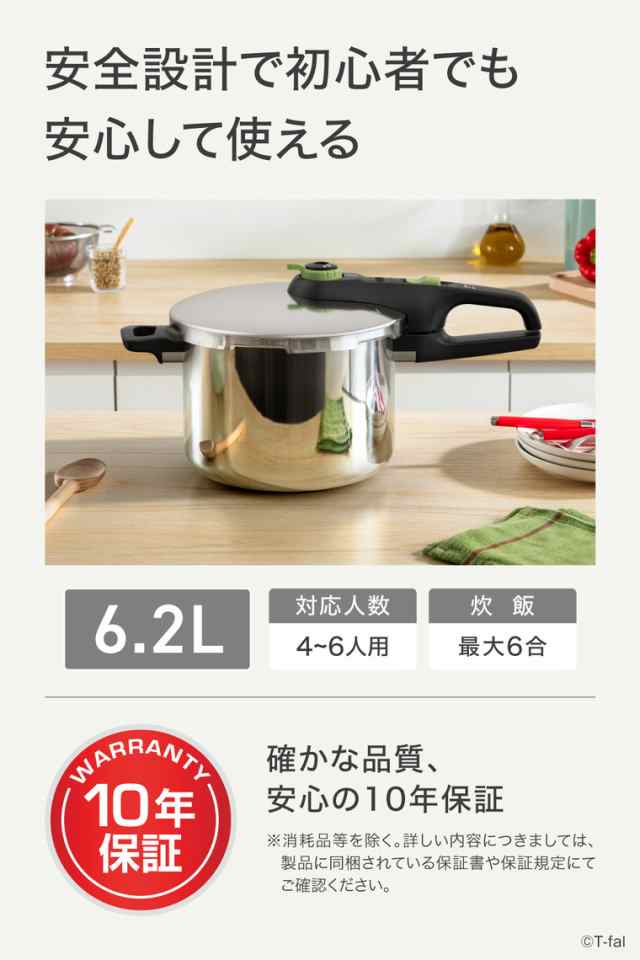 ティファール T-fal 送料無料 圧力鍋 セキュア トレンディ 6.2L