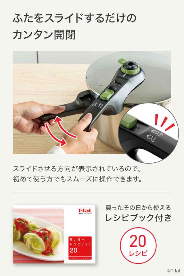 ティファール 圧力鍋 6L IH対応 4~6人用 P2530744 T-fal