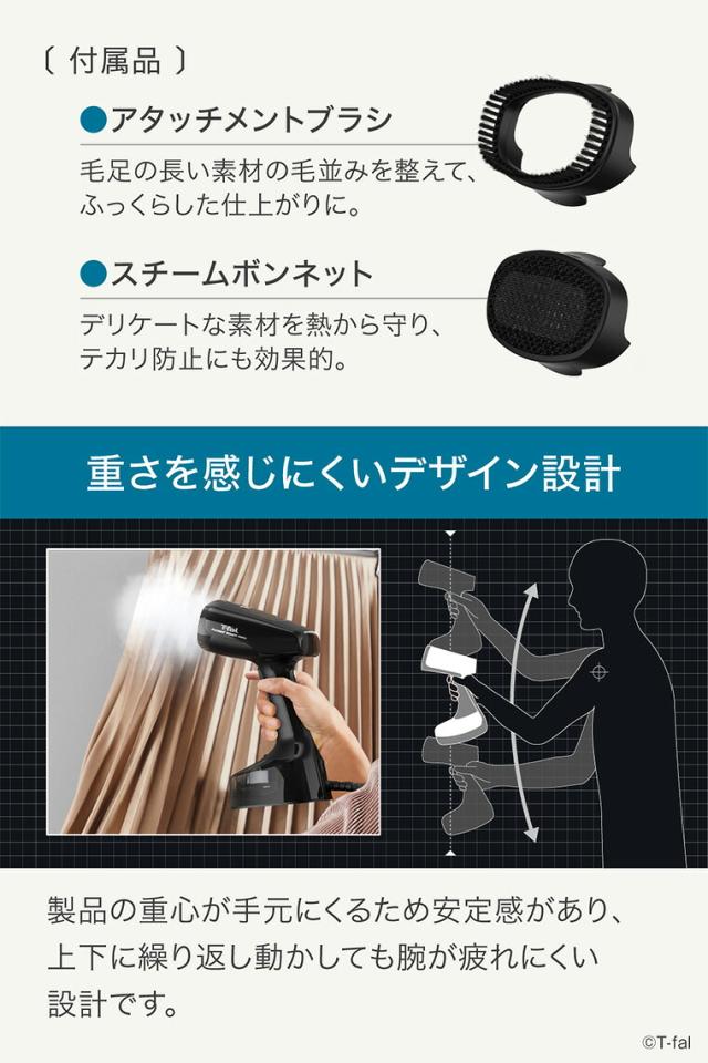 ティファール T-fal 送料無料 衣類スチーマー スチームアイロン