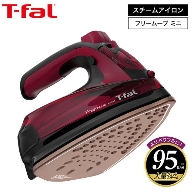 ティファール T-fal 送料無料 フリームーブ ミニ 6470 FV6470J0 スチームアイロン コードレス アイロン 軽量 コンパクト スチーム ジェットスチーム t-fal T-FAL tfal Tfal 誕生日プレゼント