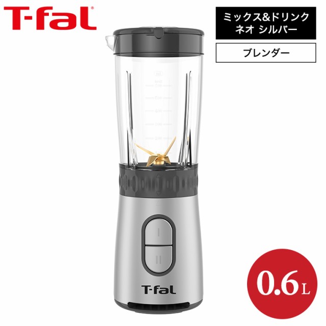 ティファール(T-FAL) ミキサー シルバー ミックス＆ドリンク ネオ