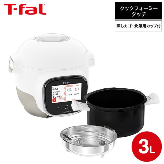 T-fal Cook4me Touch クックフォーミータッチ ホワイト 3L 201-96741_01.jpg