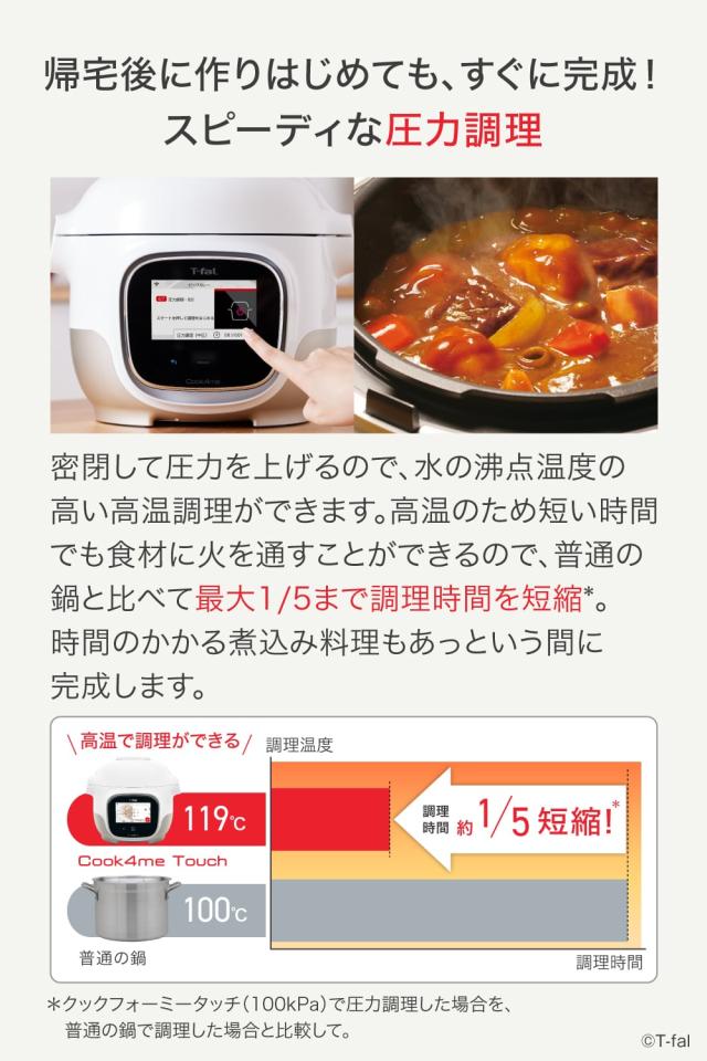 ティファール T-fal クックフォーミー タッチ ホワイト 3L CY9221JP