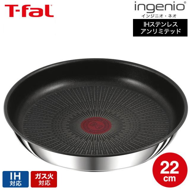 ティファール T-fal インジニオ・ネオ IHステンレス・アンリミテッド フライパン 22cm L97103 送料無料 / IH対応 ガス火対応 オーブン調理 単品 取っ手の取れる t-fal tfal 調理器具 キッチン用品 キッチンツール の通販は