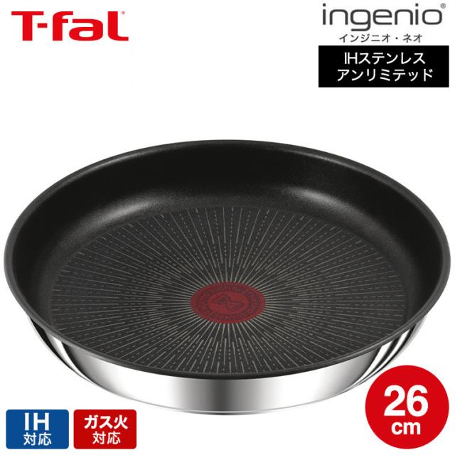 ティファール T-fal インジニオ・ネオ IHステンレス・アンリミテッド フライパン 26cm L97105 送料無料 / IH対応 ガス火対応 オーブン調理 単品 取っ手の取れる t-fal tfal 調理器具 キッチン用品 キッチンツール の通販は 5,285円