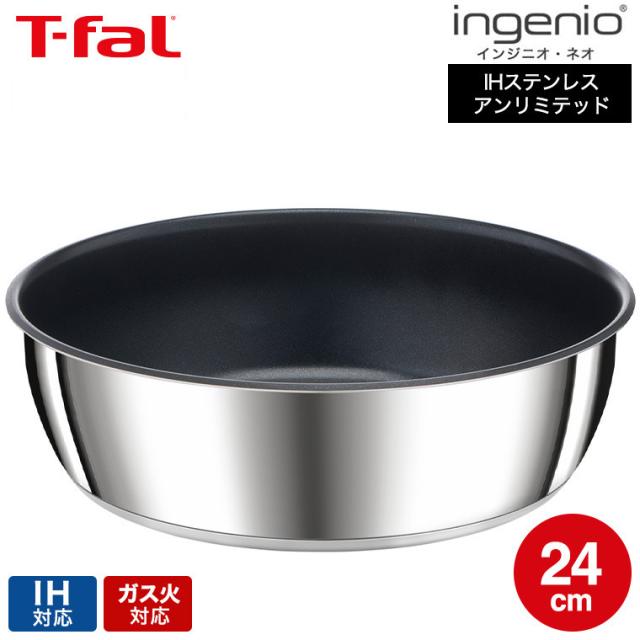 ティファール T-fal インジニオ・ネオ IHステンレス・アンリミテッド ソテーパン 24cm L97135 送料無料 / IH対応 ガス火対応 オーブン調理 深型 フライパン 単品 取っ手の取れる t-fal tfal 調理器具 キッチン用品 の通販は 5,861円