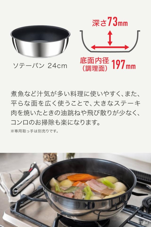ティファール T-fal インジニオ・ネオ IHステンレス・アンリミテッド 