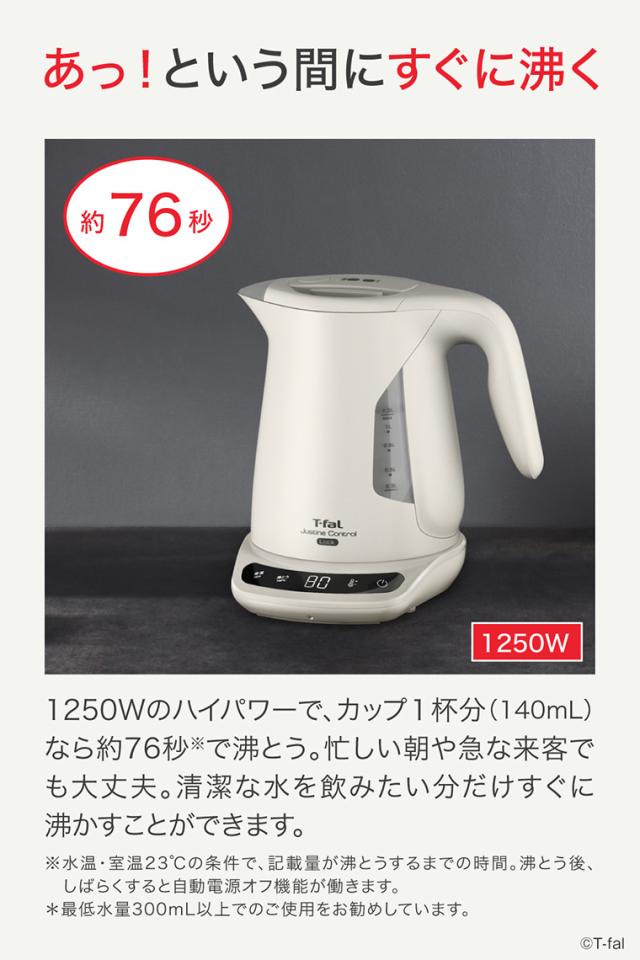 ティファール T-fal 電気ケトル ジャスティンロックコントロール 1.2L KO823AJP KO823NJP 送料無料 / 電気ポット 保温 温度調節 転倒お湯漏れロック機能 湯沸かし器 t-fal T-FAL tfal Tfal キッチン家電 調理家電