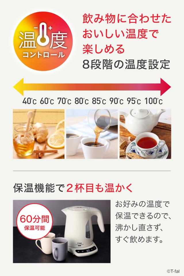 ティファール T-fal 電気ケトル ジャスティンロックコントロール 1.2L KO823AJP KO823NJP 送料無料 / 電気ポット 保温 温度調節 転倒お湯漏れロック機能 湯沸かし器 t-fal T-FAL tfal Tfal キッチン家電 調理家電