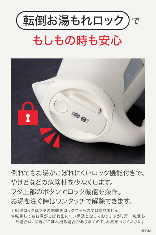 ティファール T-fal 電気ケトル ジャスティンロックコントロール 1.2L KO823AJP KO823NJP 送料無料 / 電気ポット 保温 温度調節 転倒お湯漏れロック機能 湯沸かし器 t-fal T-FAL tfal Tfal キッチン家電 調理家電