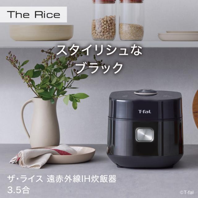 ティファール T-fal ザ・ライス 遠赤外線IH炊飯器 3.5合 ブラック 