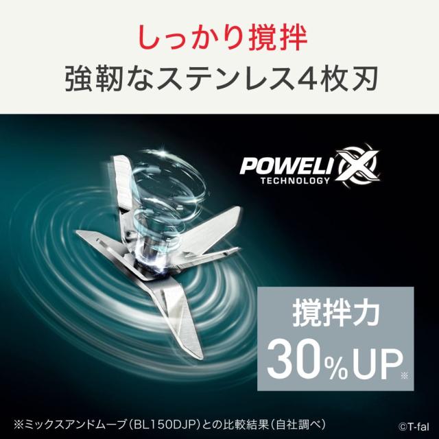 ティファール T-fal ブレンダー ミックス＆ドリンク ネオ