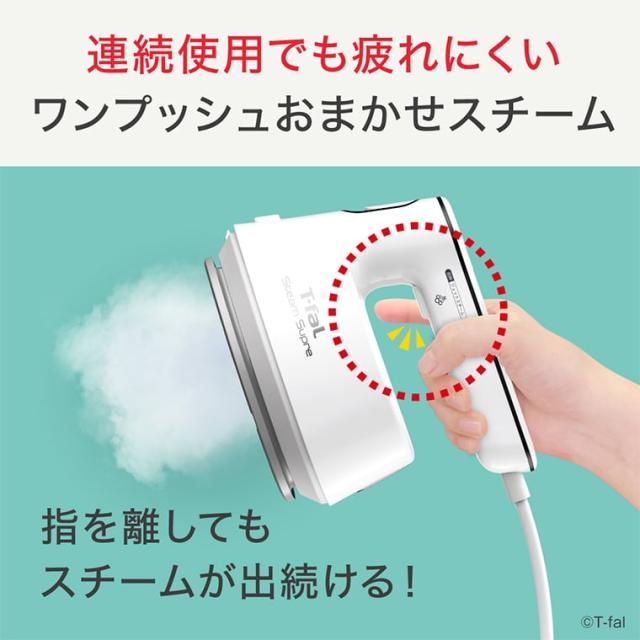 ティファール T-fal 衣類スチーマー スチームアイロン スチーム