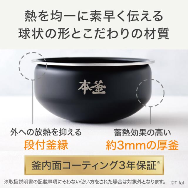 送料無料 ティファール T-fal ザ・ライス 遠赤外線IH炊飯器 5.5合