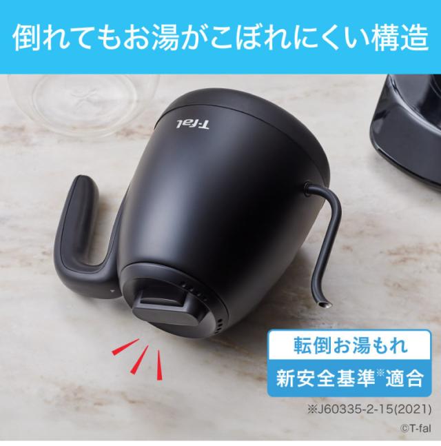 送料無料 ティファール T-fal 電気ケトル カフェ ロック コントロール 0.8L KO9208JP コーヒー ドリップケトル ハンドドリップ ドリップコーヒー kettle 温度調節 保温 電気ポット ステンレス 自動電源オフ JGS_1