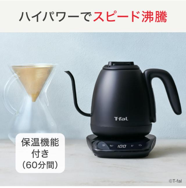 送料無料 ティファール T-fal 電気ケトル カフェ ロック コントロール 0.8L KO9208JP コーヒー ドリップケトル ハンドドリップ ドリップコーヒー kettle 温度調節 保温 電気ポット ステンレス 自動電源オフ JGS_2