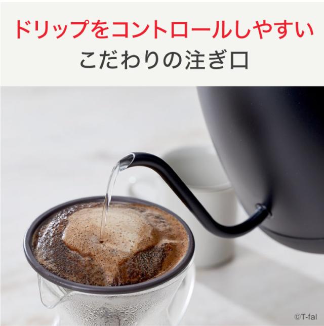 送料無料 ティファール T-fal 電気ケトル カフェ ロック コントロール 0.8L KO9208JP コーヒー ドリップケトル ハンドドリップ ドリップコーヒー kettle 温度調節 保温 電気ポット ステンレス 自動電源オフ JGS_6