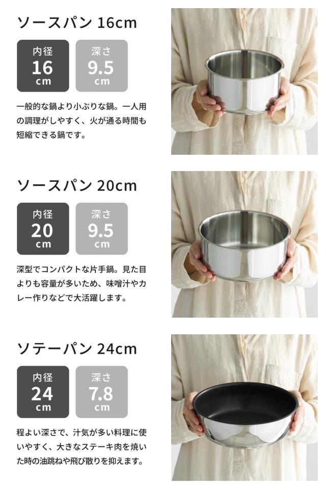 新品ティファール ソースパン ステンレス エモーション 16cm 20cm IH