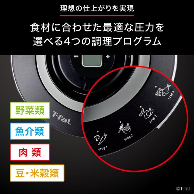 土・日発送可 送料無料 ティファール T-fal エクスペリエンス＋ 圧力鍋 4.5L P4550631 IH対応 ガス火対応 煮込み料理 時短 圧力調理 レシピ付き 調理器具 キッチン用品 t-fal T-FAL tfal Tfal JGS 最強配送_3
