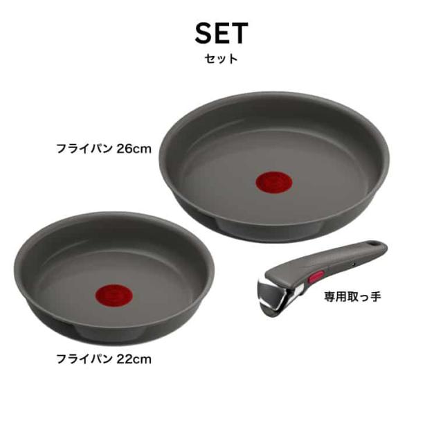 送料無料 ティファール T-fal インジニオ・ネオ IHセラミックグライド アースグレー セット3 L26693 / IH対応 ガス火対応 取っ手の取れる フライパン 22cm 26cm 取手 オーブン調理 食洗機対応 調理器具 キッチン用品 JGS_4