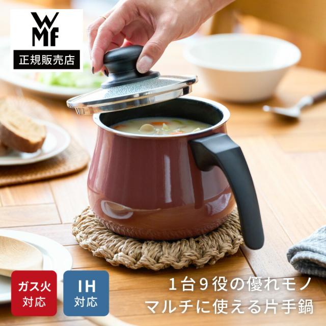 WMF ヴェーエムエフ フュージョンテック ミネラル マルチポット