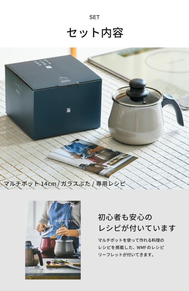 WMF ヴェーエムエフ フュージョンテック ミネラル マルチポット 14cm ガラス蓋付き 送料無料 IH・ガス火対応 片手鍋 揚げ物 煮込み 鍋 ケトル ガラス蓋付き 無水鍋 kettle_19