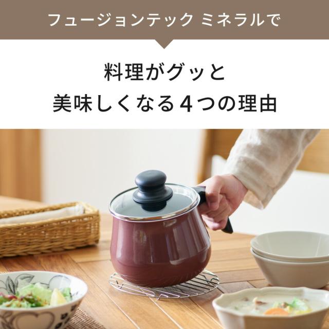WMF ヴェーエムエフ フュージョンテック ミネラル マルチポット 14cm ガラス蓋付き 送料無料 IH・ガス火対応 片手鍋 揚げ物 煮込み 鍋 ケトル ガラス蓋付き 無水鍋 kettle_4