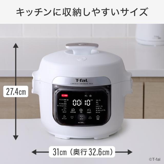 送料無料 ティファール T-fal ラクラ・クッカー・プロ 自動調理鍋