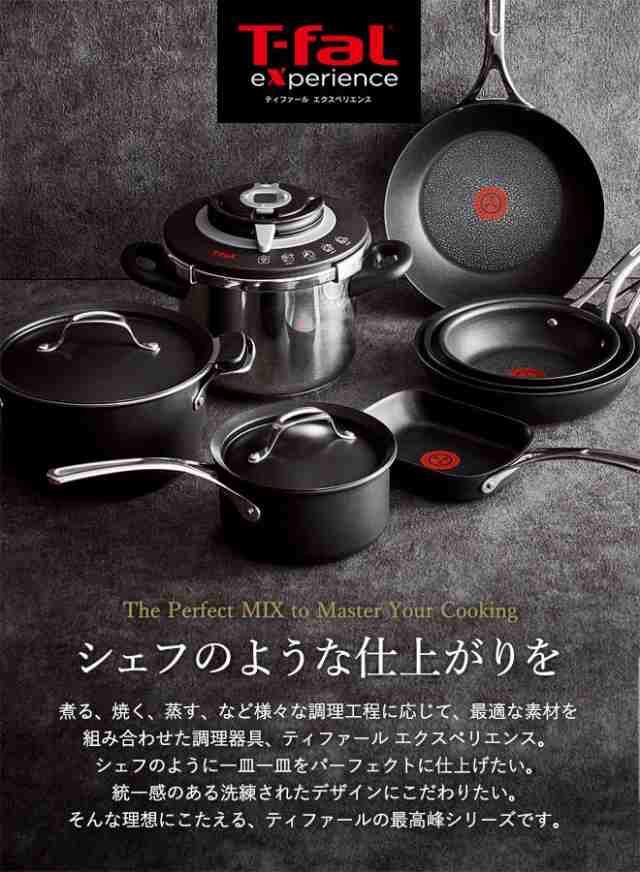 お歳暮 ギフト ティファール T-fal 送料無料 エクスペリエンス＋