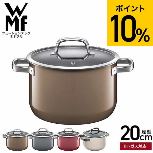 WMF ヴェーエムエフ 両手鍋 フュージョンテック ミネラル ハイキャセロール 20cm 送料無料 IH・ガス火対応 / 深型 鍋 蓋付き ふた付き  煮｜au PAY マーケット