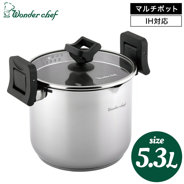 ギフト ワンダーシェフ wonder chef マルチポット 5.3L 603630 送料無料 の通販は 6,600円