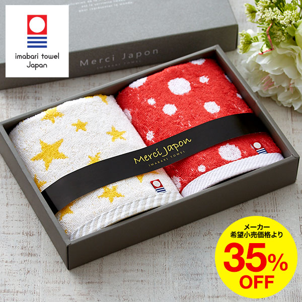 お中元 ギフト 出産 結婚 内祝い 今治タオル ギフト メルシージャポン ハンドタオル2p の通販はau Pay マーケット ソムリエ ギフト