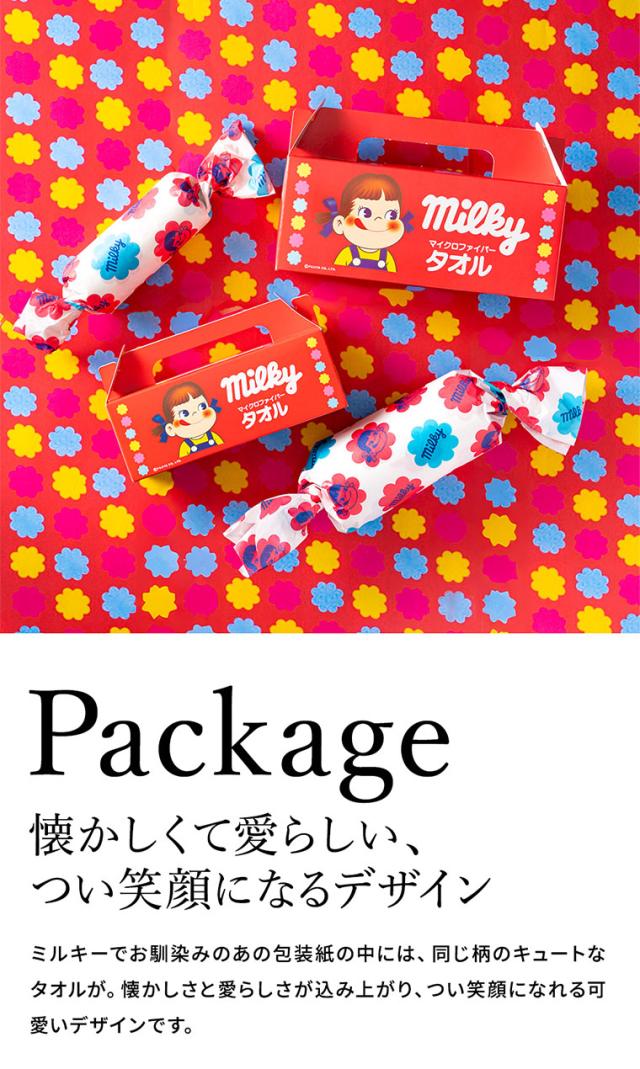 milky ミルキー ウォッシュタオル 誕生日プレゼント バレンタイン