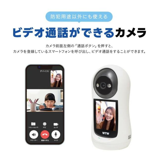 見守りカメラ 塚本無線 いつでも安心 赤ちゃん ベビーモニター 2.9インチモニター搭載 パンチルト見守り 300万画素 / ペット 子供 留守番 ビデオ通話 専用アプリ対応 常時録画 夜間撮影 microSD 16GBから128GBまで ワイヤレス 温度警報 屋内 Wi-Fiカメラ ベビー用品_1