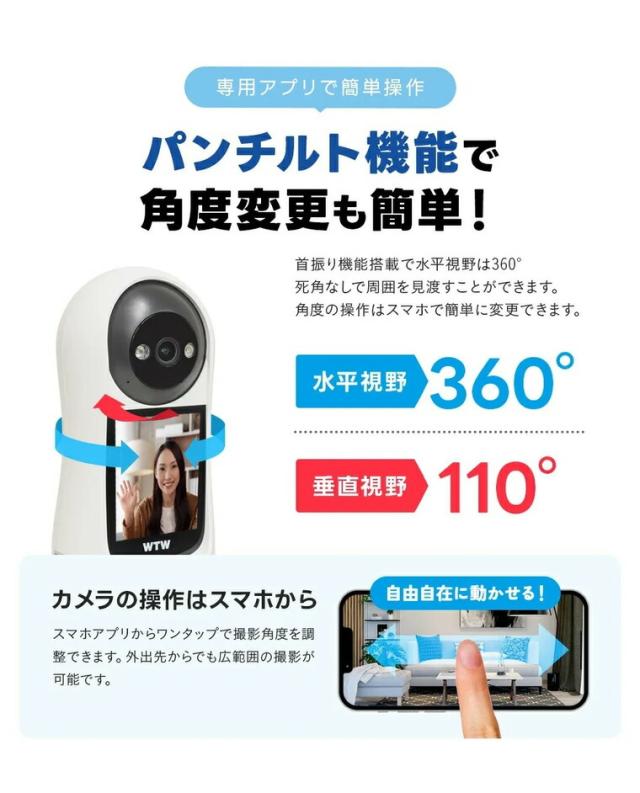 見守りカメラ 塚本無線 いつでも安心 赤ちゃん ベビーモニター 2.9インチモニター搭載 パンチルト見守り 300万画素 / ペット 子供 留守番 ビデオ通話 専用アプリ対応 常時録画 夜間撮影 microSD 16GBから128GBまで ワイヤレス 温度警報 屋内 Wi-Fiカメラ ベビー用品_2