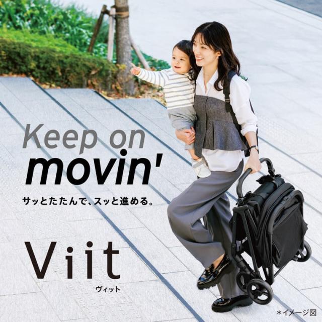 アップリカ Aprica viit ヴィット ベビーカー 送料無料 SG基準B型 生後