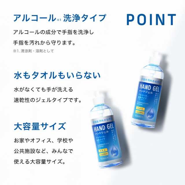 ○ギフト ハンドジェル 500ｍL×５本セット アルコール除菌 洗浄タイプ