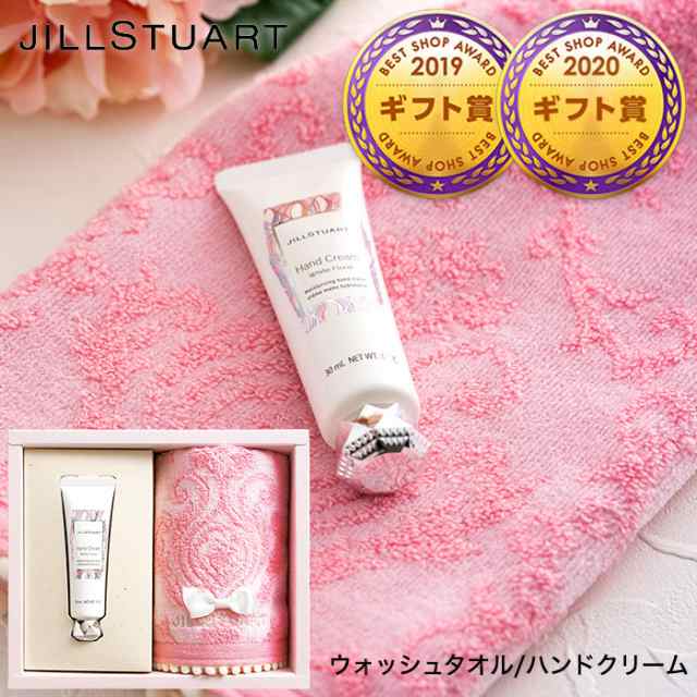 母の日 ギフト ジルスチュアート ギフト ハンドクリーム 30g ウォッシュタオルセット P M Fashion M Cosmeの通販はau Pay マーケット ソムリエ ギフト 母の日 ギフト ジルスチュアート ギフト ハンドクリーム 30g ウォッシュタオルセット P M Fashion M Cosmeの通販はau Pay マーケット ソムリエ ギフト