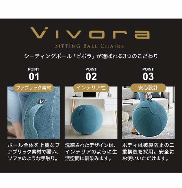 ビボラ Vivora シーティングボール ルーノ シェニール 送料無料 バランスボール vivora の通販はau PAY マーケット -  ソムリエ＠ギフト