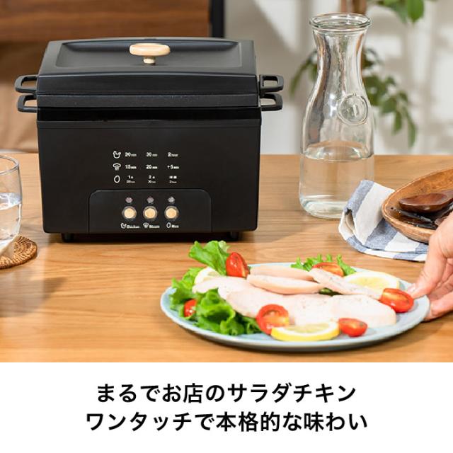 送料無料 PRISMATE プリズメイト サラダチキンメーカー グランデ PR-SK044 サラダチキン ゆで卵 蒸し野菜 蒸し器 フードスチーマー スチームクッカー 炊飯器 2合 低糖質 高たんぱく キッチン家電 調理家電_1