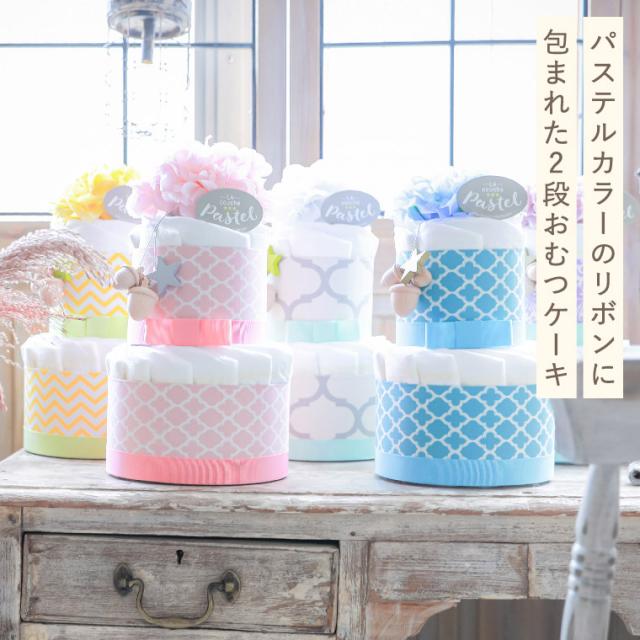 おむつケーキ 出産祝い 男の子 女の子 ラクーシュパステル Kiko+の木のアクセサリー付き オーガニック 送料無料 メーカー直送 ダイパーケーキ 2段 ネックレス 木のおもちゃ ベビーシャワー 安産祈願 Sサイズ オーガニックコットン ナチュラルムーニー_2