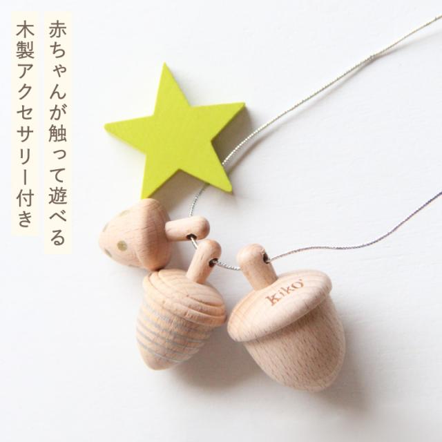 おむつケーキ 出産祝い 男の子 女の子 ラクーシュパステル Kiko+の木のアクセサリー付き オーガニック 送料無料 メーカー直送 ダイパーケーキ 2段 ネックレス 木のおもちゃ ベビーシャワー 安産祈願 Sサイズ オーガニックコットン ナチュラルムーニー_3