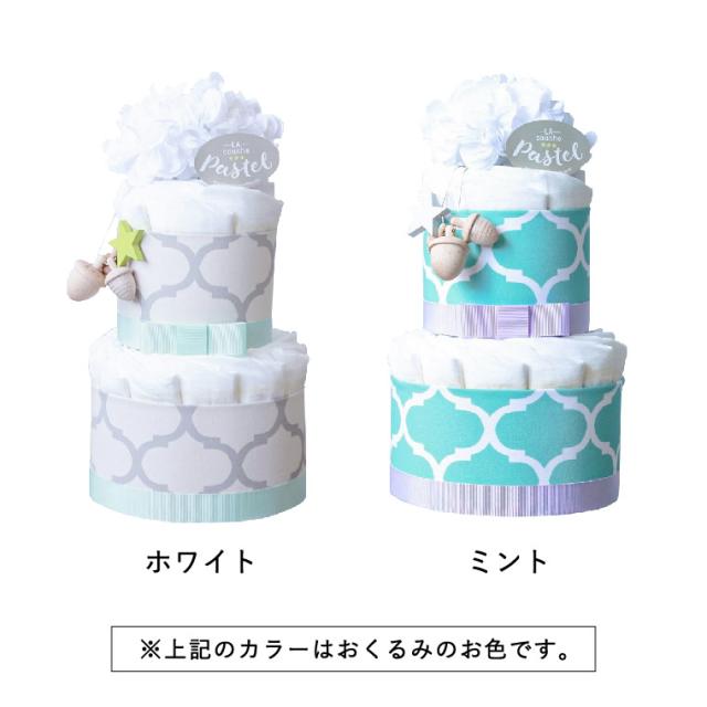 おむつケーキ 出産祝い 男の子 女の子 ラクーシュパステル Kiko+の木のアクセサリー付き オーガニック 送料無料 メーカー直送 ダイパーケーキ 2段 ネックレス 木のおもちゃ ベビーシャワー 安産祈願 Sサイズ オーガニックコットン ナチュラルムーニー_11