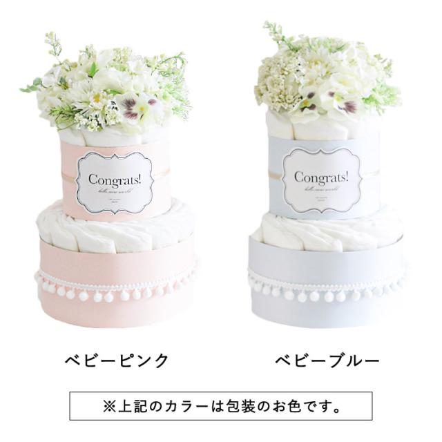 おむつケーキ 出産祝い 男の子 女の子 ラクーシュ Fresh Bouquet フラワー オーガニック ダイパーケーキ 送料無料 メーカー直送 2段 花束 ベビーシャワー 安産祈願 Sサイズ オーガニックコットン ナチュラルムーニー_9