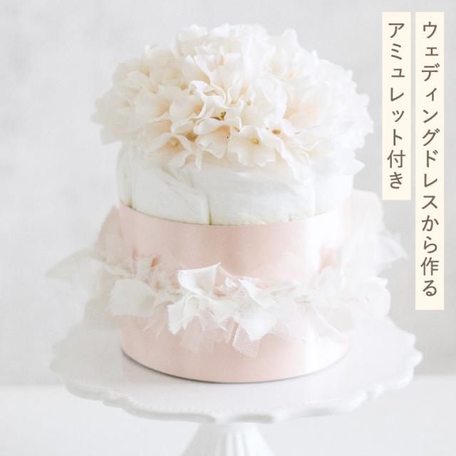 おむつケーキ 出産祝い 男の子 女の子 ラクーシュ・アミュレット Amulette クラウンorボウタイ付き 送料無料 メーカー直送 オーガニック ダイパーケーキ 1段 アクセサリー ベビーシャワー 安産祈願 Sサイズ オーガニックコットン ナチュラルムーニー_2