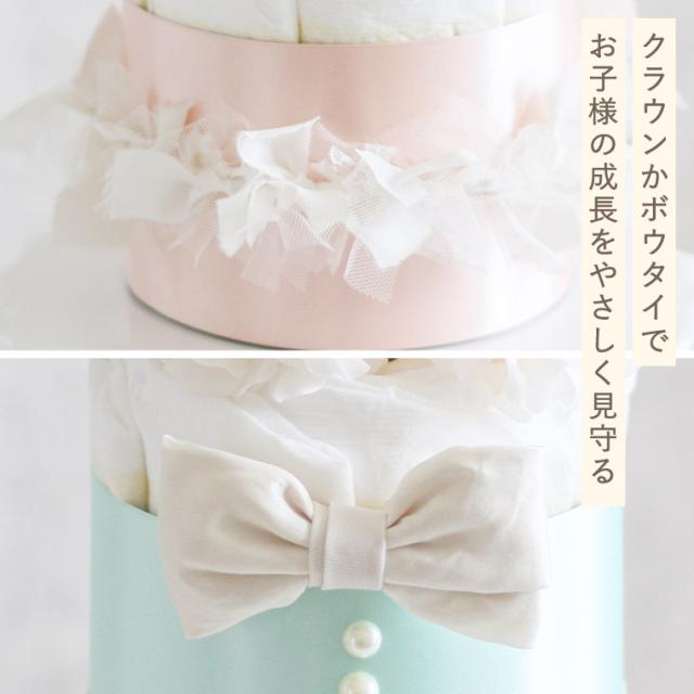 おむつケーキ 出産祝い 男の子 女の子 ラクーシュ・アミュレット Amulette クラウンorボウタイ付き 送料無料 メーカー直送 オーガニック ダイパーケーキ 1段 アクセサリー ベビーシャワー 安産祈願 Sサイズ オーガニックコットン ナチュラルムーニー_4