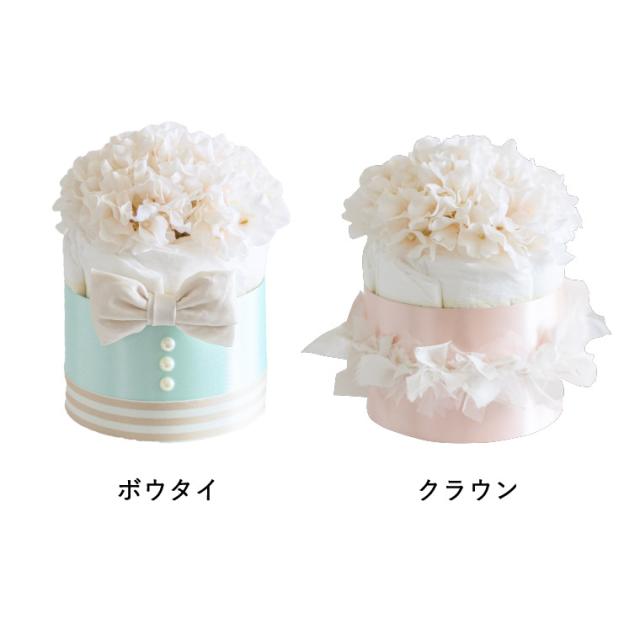 おむつケーキ 出産祝い 男の子 女の子 ラクーシュ・アミュレット Amulette クラウンorボウタイ付き 送料無料 メーカー直送 オーガニック ダイパーケーキ 1段 アクセサリー ベビーシャワー 安産祈願 Sサイズ オーガニックコットン ナチュラルムーニー_10