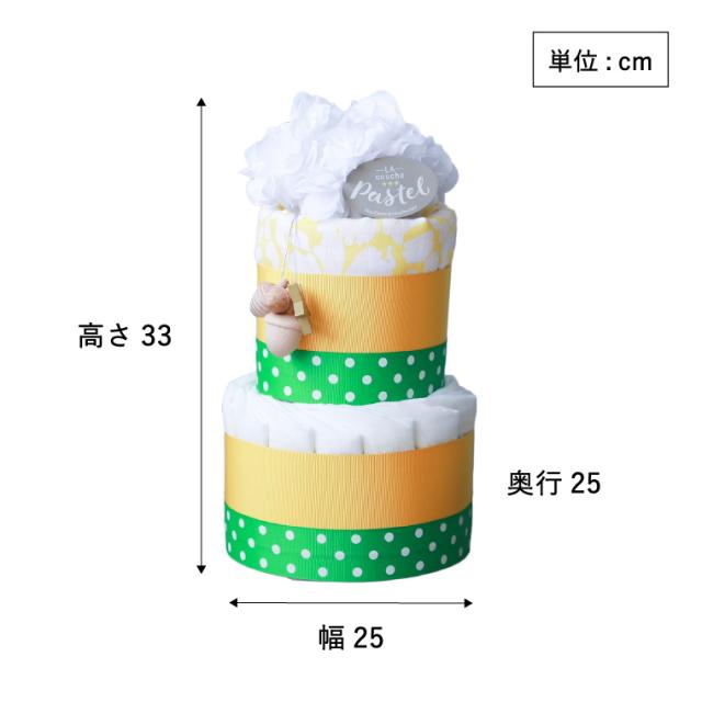 おむつケーキ 送料無料 出産祝い 男の子 女の子 ラクーシュパステル chuchu Kiko+の木のアクセサリー＆スワドルデザインズ メーカー直送 おくるみ付き オーガニック ダイパーケーキ 2段 ベビーシャワー 安産祈願 Sサイズ オーガニックコットン ナチュラルムーニー_9