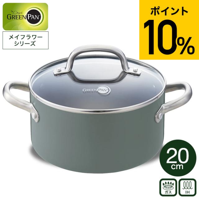 グリーンパン メイフラワー キャセロール 20cm 蓋付き CC002177-001 送料無料 両手鍋 IH対応 ガス火対応 GREENPAN オーブン可 ガラス蓋付き 鍋 軽い 軽量 煮込み料理 無水料理 炊飯 セラミックコーティング の通販は